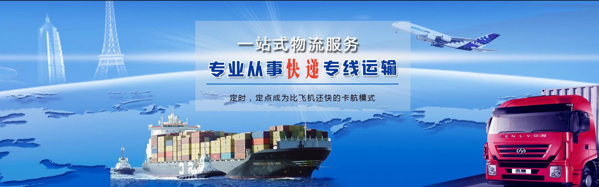 宁江到克罗地亚物流公司-宁江至克罗地亚物流专线-宁江空运到克罗地亚-优时通物流有限公司