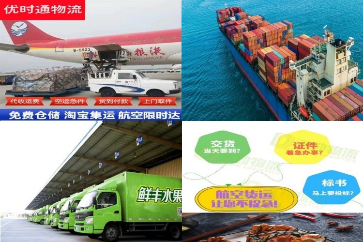 宁江到克罗地亚航空货运公司-宁江到克罗地亚物流专线